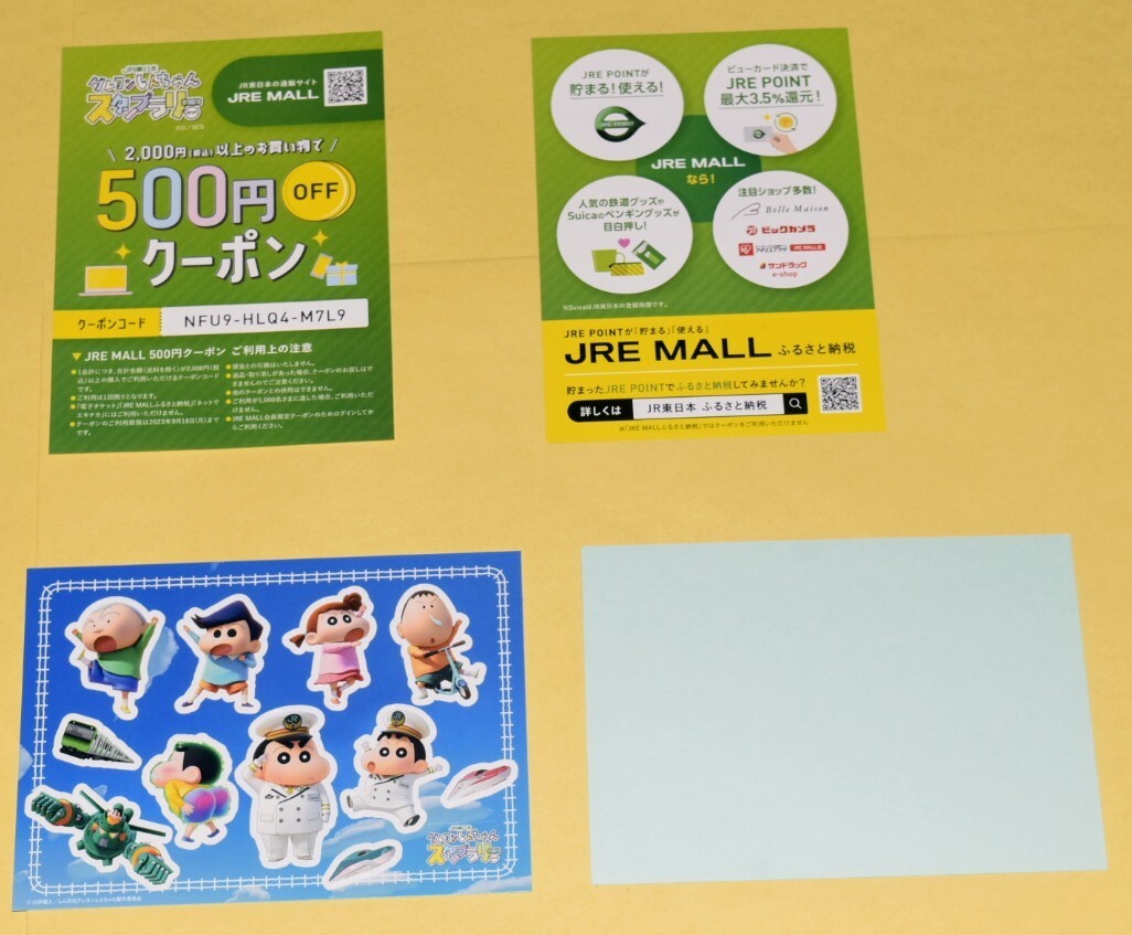 23駅押印+7駅貼り付け済】クレヨンしんちゃんスタンプラリーだゾ