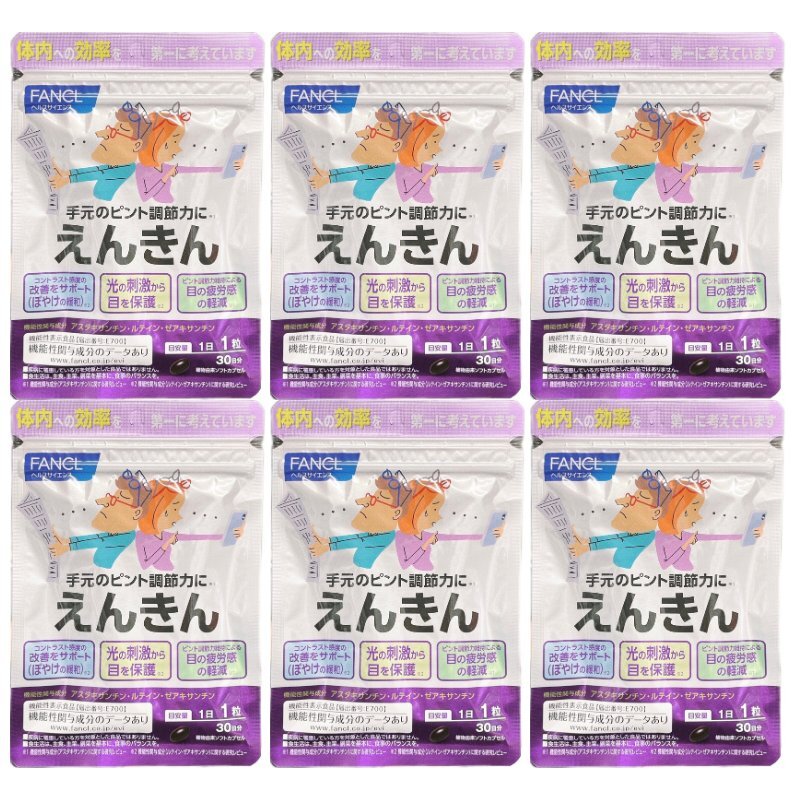 えんきん 約30日分 6袋セット ファンケル サプリメント