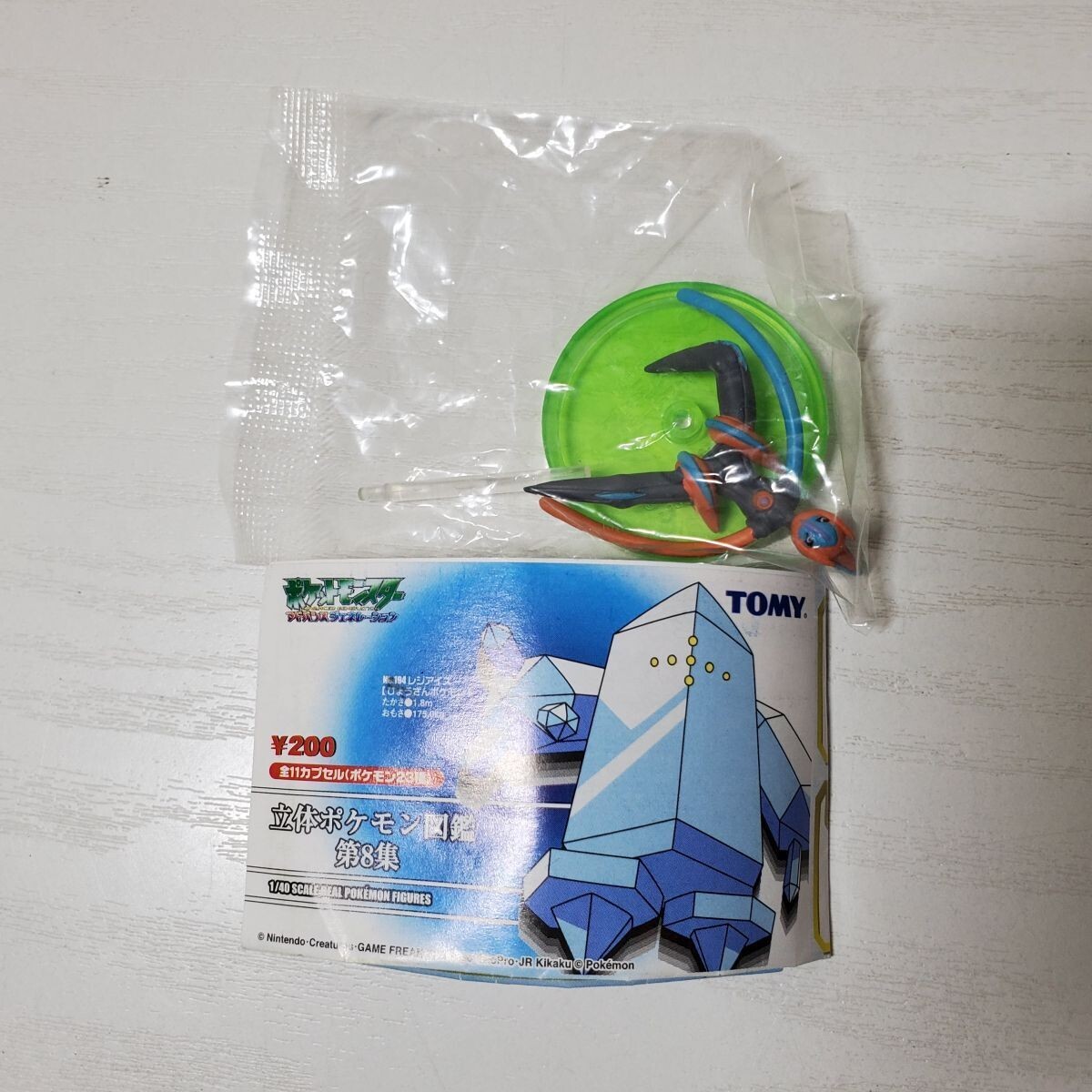 B997【送60】1円~ 内袋未開封含 立体ポケモン図鑑 第8週 第9集 B997【送60】1円~ 内袋未開封含 立体ポケモン図鑑 第8週 第9集