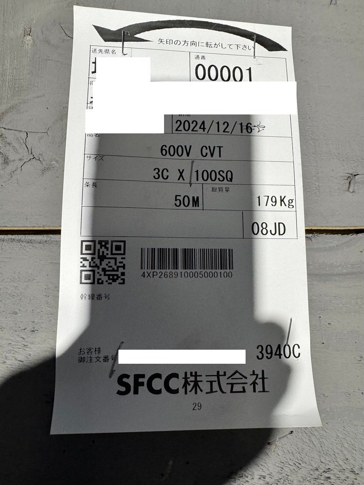 Yahoo!オークション - 【お引取り限定】SFCC 架橋ポリエチレン Yahoo!オークション - 【お引取り限定】SFCC 架橋ポリエチレン