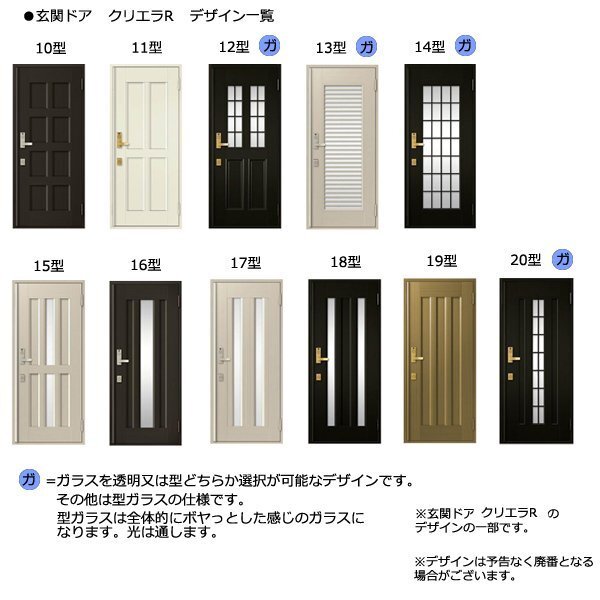 アルミサッシ トステム (LIXIL) 玄関ドア クリエラR 内付 アルミサッシ トステム (LIXIL) 玄関ドア クリエラR 内付