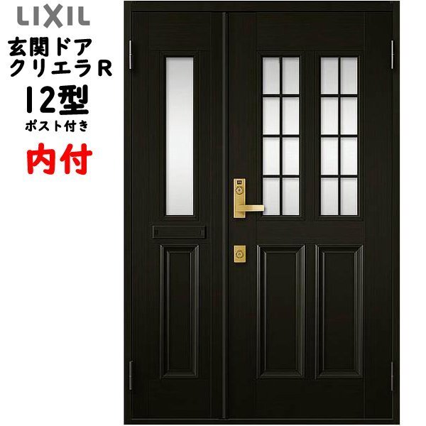 アルミサッシ トステム (LIXIL) 玄関ドア クリエラR 内付 アルミサッシ トステム (LIXIL) 玄関ドア クリエラR 内付