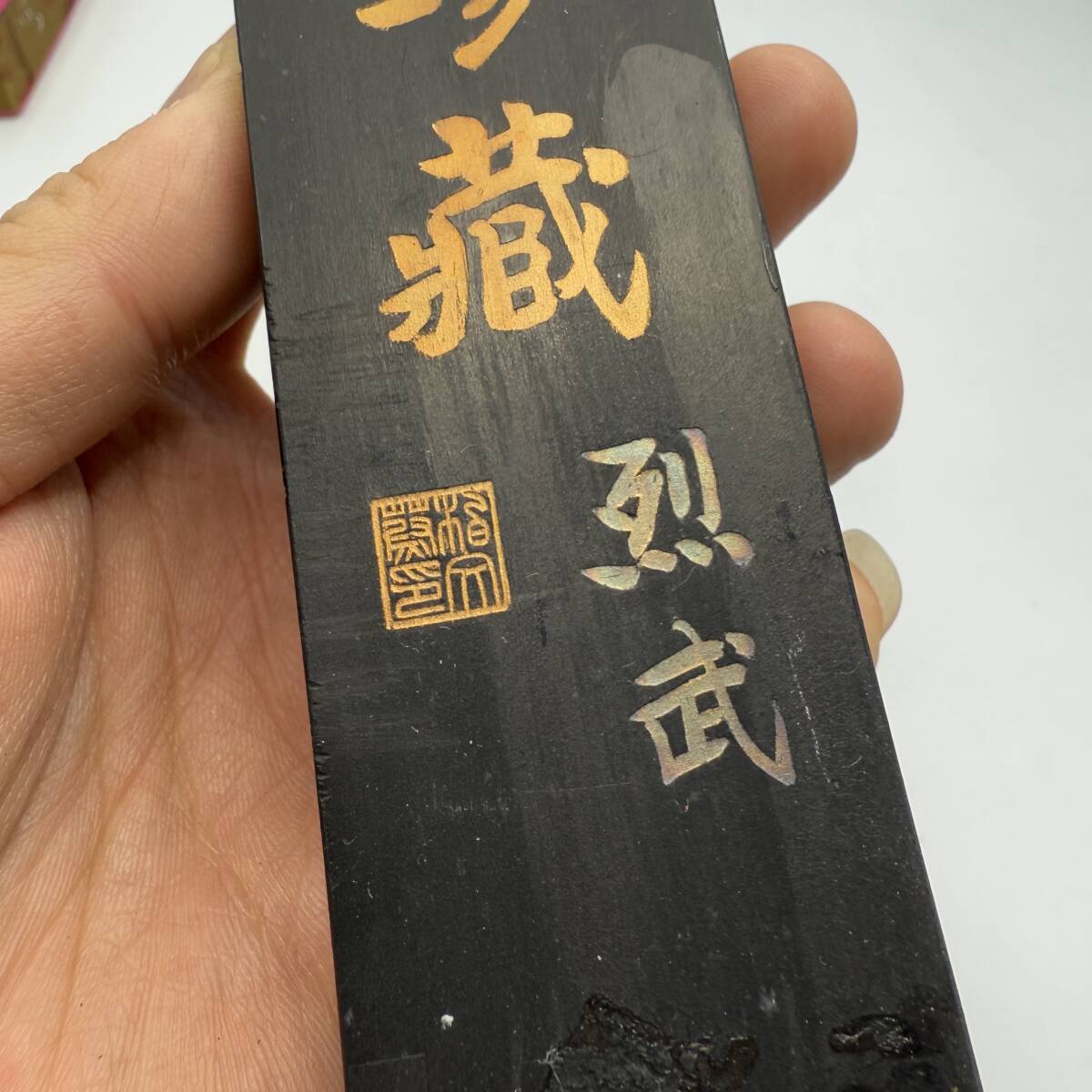 時代中国墨 静盧珍蔵 武烈 超貢煙 徽歙曹素功六世孫堯千氏選料 時代中国墨 静盧珍蔵 武烈 超貢煙 徽歙曹素功六世孫堯千氏選料