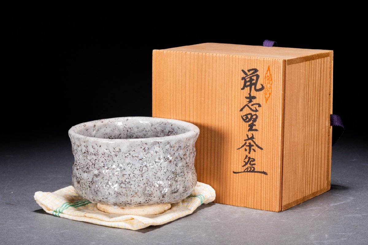 314『志野茶碗 箱付き』/骨董品 古美術 古玩 アンティーク