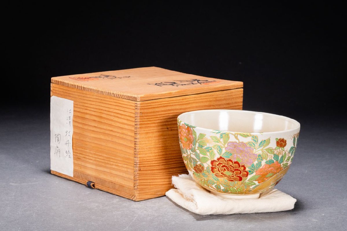 善古堂】京焼 仁清寫 【平安陶扇造】牡丹図茶碗 茶道具 直入識箱 善古堂】京焼 仁清寫 【平安陶扇造】牡丹図茶碗 茶道具 直入識箱