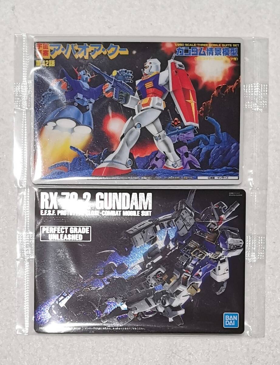 ガンプラパッケージアートグミ ☆ RX-78-2 ガンダム 283R ガンプラパッケージアートグミ ☆ RX-78-2 ガンダム 283R