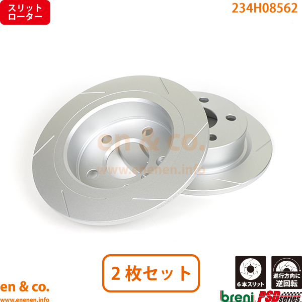 【スリット6本入】BMW MINI ミニコンバーチブル(F57) WJJCWMW用 リアブレーキローター 左右セット breni