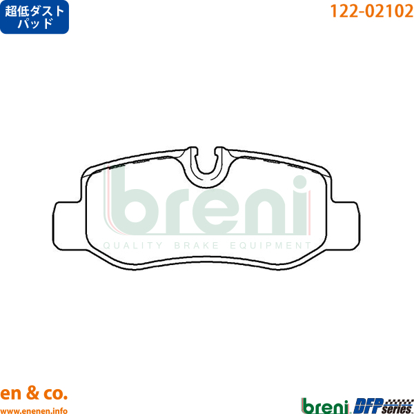 【超低ダスト】ベンツ Vクラス(W447) 447811用 リアブレーキパッド+センサー Mercedes-Benz メルセデス・ベンツ breni_画像1
