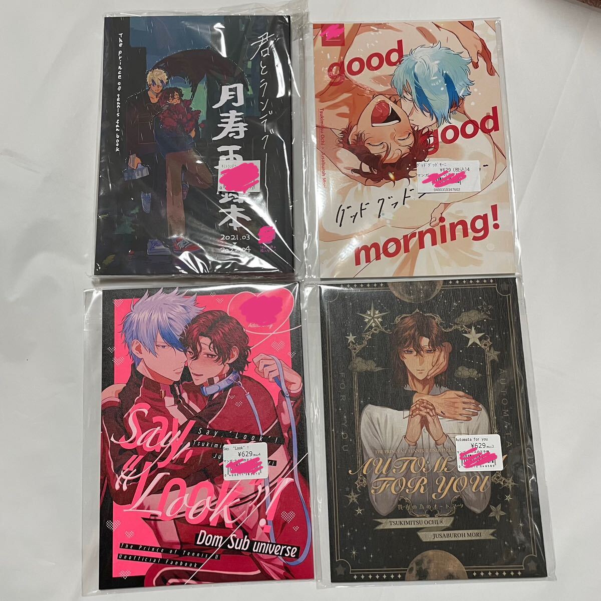 新テニスの王子様　越知月光　漫画応募はがき バレンタイン・キッス」越知月光 with U-17(アンダーセブンティーン)