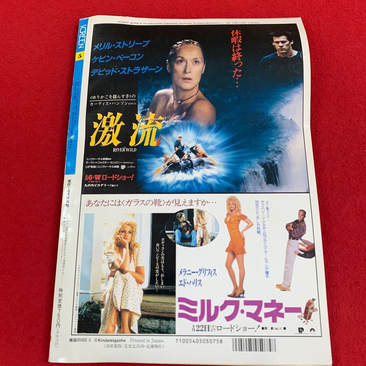 Af-096/Magazine for Movie、VIDEO、TV&MUSIC fan スクリーン/近代映畫(huà)社/キアヌー?リーヴズ/映畫(huà)/スピード/風(fēng)と共に去りぬ/L3/70303