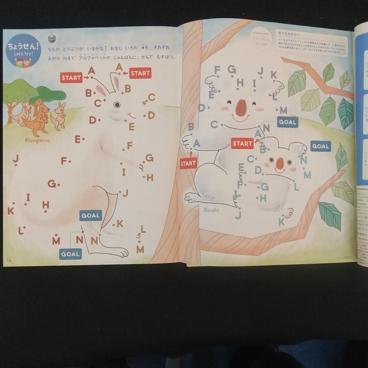 Mb-161/ベネッセコーポレーション発行 こどもちゃれんじじゃんぷEnglish Alphabet Workbook こんげつは さがしえあそびがいっぱい/L3/70318