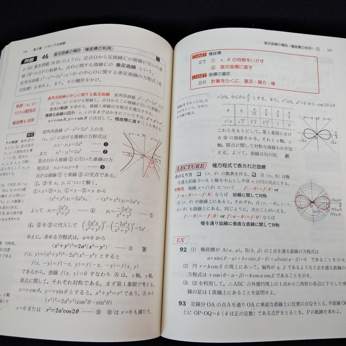 チャート式受験演習数学III C ver.1.0 斎藤恭司 Ag-091/チャート式 受験演習 数学III・C Ver.1.0 67日完成 斎藤