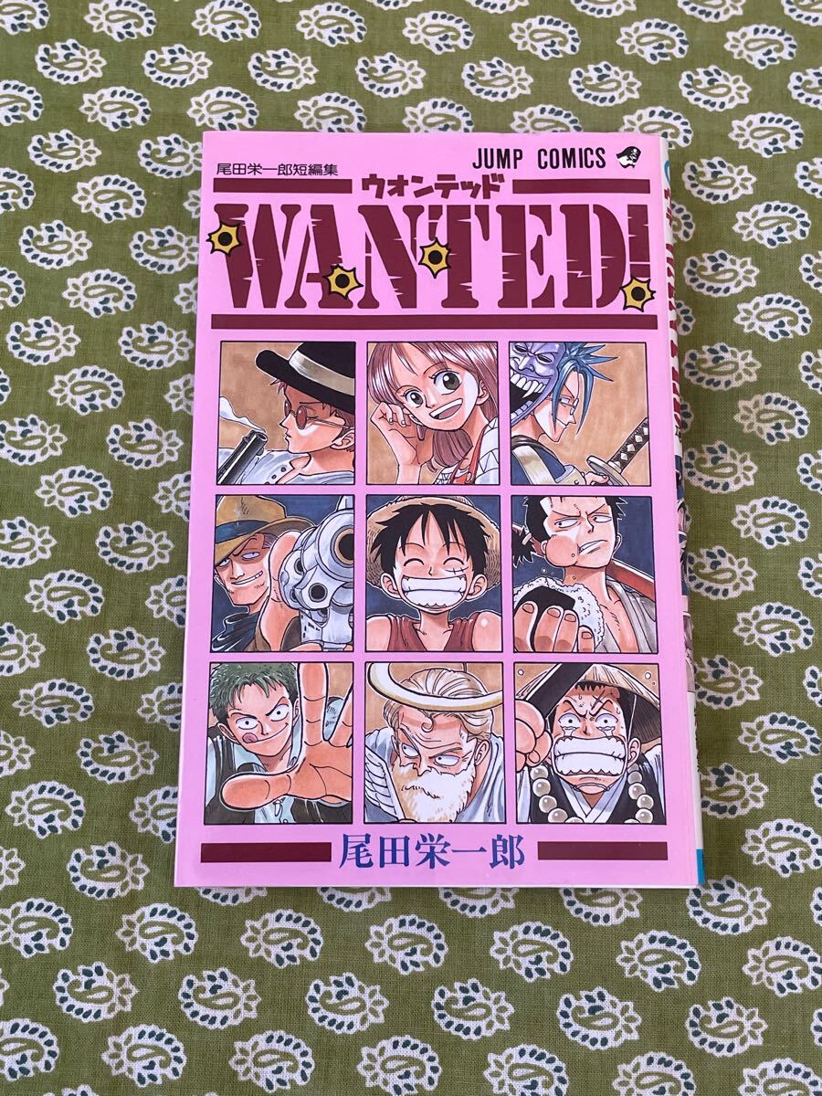 初版】Wanted! 尾田栄一郎短編集 (ジャンプ・コミックス 初版】Wanted! 尾田栄一郎短編集 (ジャンプ・コミックス