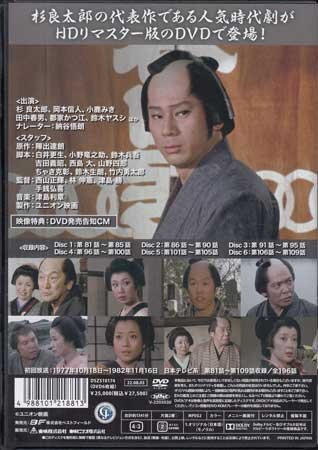 ◇中古DVD☆『新五捕物帳 HDリマスター版 Vol.4』西山正輝 林伸 ◇中古DVD☆『新五捕物帳 HDリマスター版 Vol.4』西山正輝 林伸