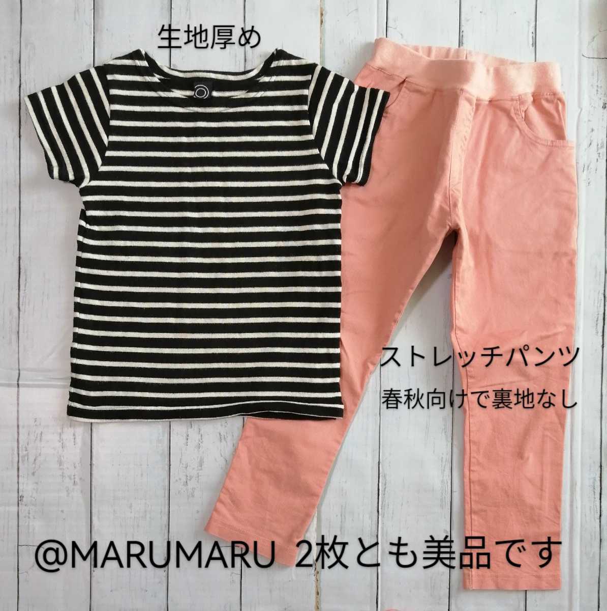 120サイズ5枚「◎MARUMARU ボーダー半袖Tシャツ ストレッチ長(zhǎng)ズボン」「UNIQLO半袖Tシャツ 2枚」「SWEET KISSプリントＴシャツ黒」マルマル
