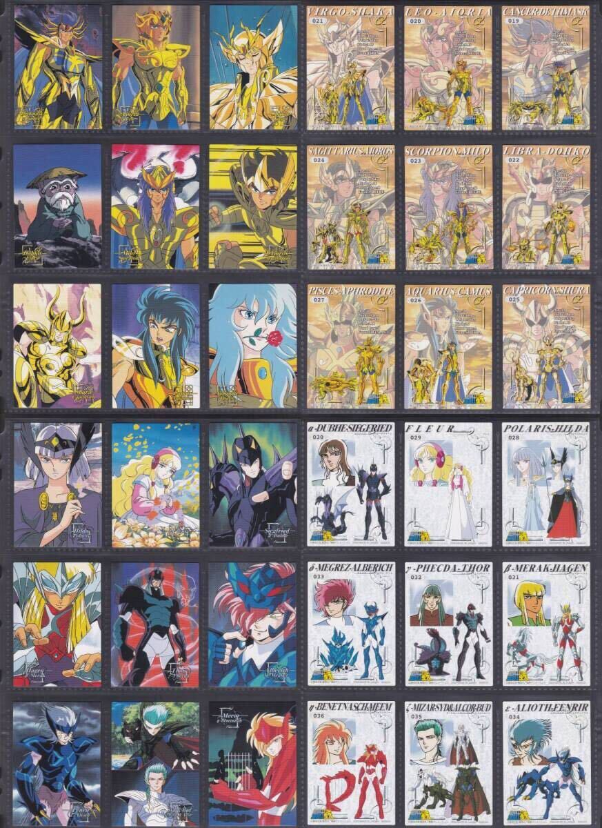 即決501◇90種 complete 聖闘士星矢 トレーディングコレクション 即決501◇90種 complete 聖闘士星矢 トレーディングコレクション