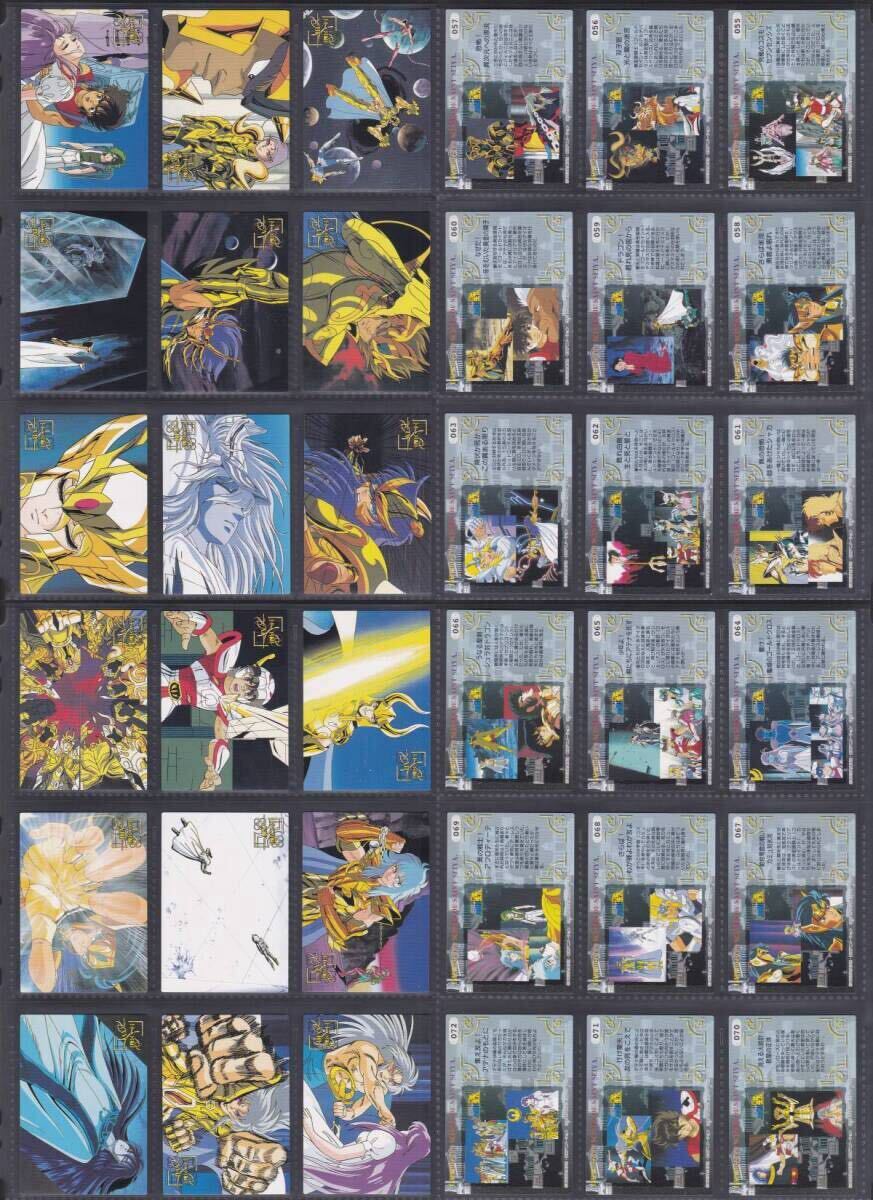 即決501◇90種 complete 聖闘士星矢 トレーディングコレクション 即決501◇90種 complete 聖闘士星矢 トレーディングコレクション