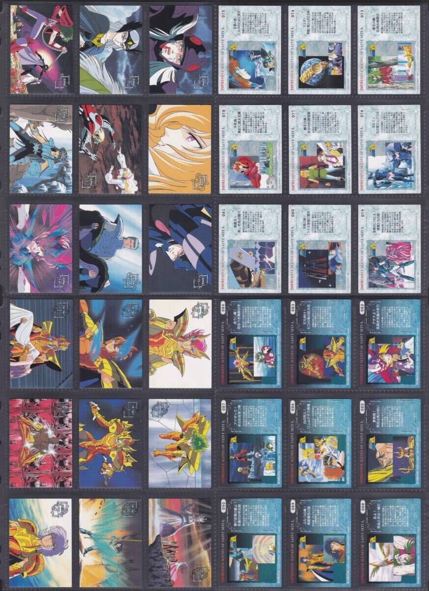 即決501◇90種 complete 聖闘士星矢 トレーディングコレクション 即決501◇90種 complete 聖闘士星矢 トレーディングコレクション
