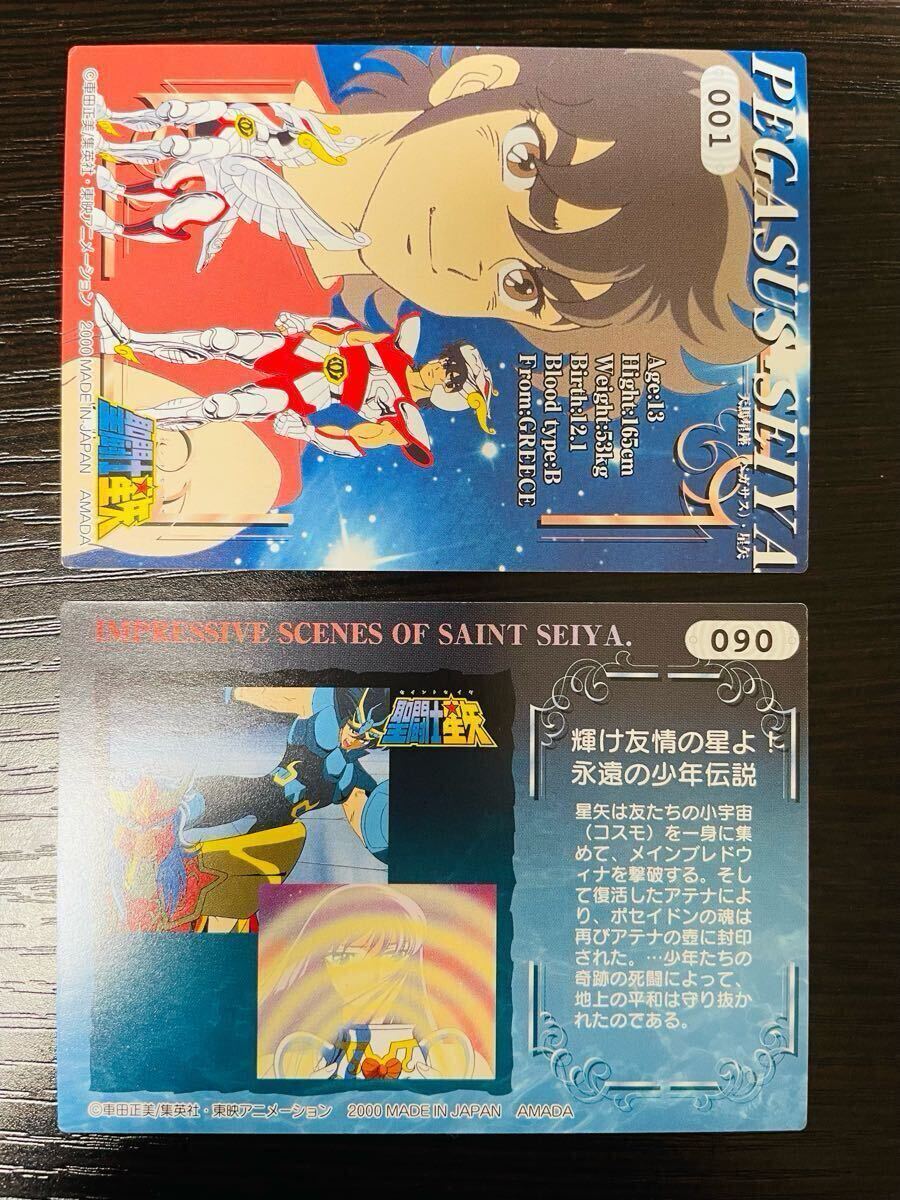 即決501◇90種 complete 聖闘士星矢 トレーディングコレクション 即決501◇90種 complete 聖闘士星矢 トレーディングコレクション