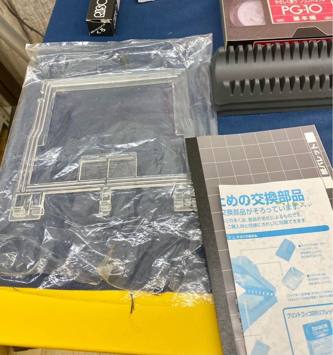 N6074〉 ジャンク品 プリントゴッコ PG-10 理想科学工業 RISO N6074〉 ジャンク品 プリントゴッコ PG-10 理想科学工業 RISO