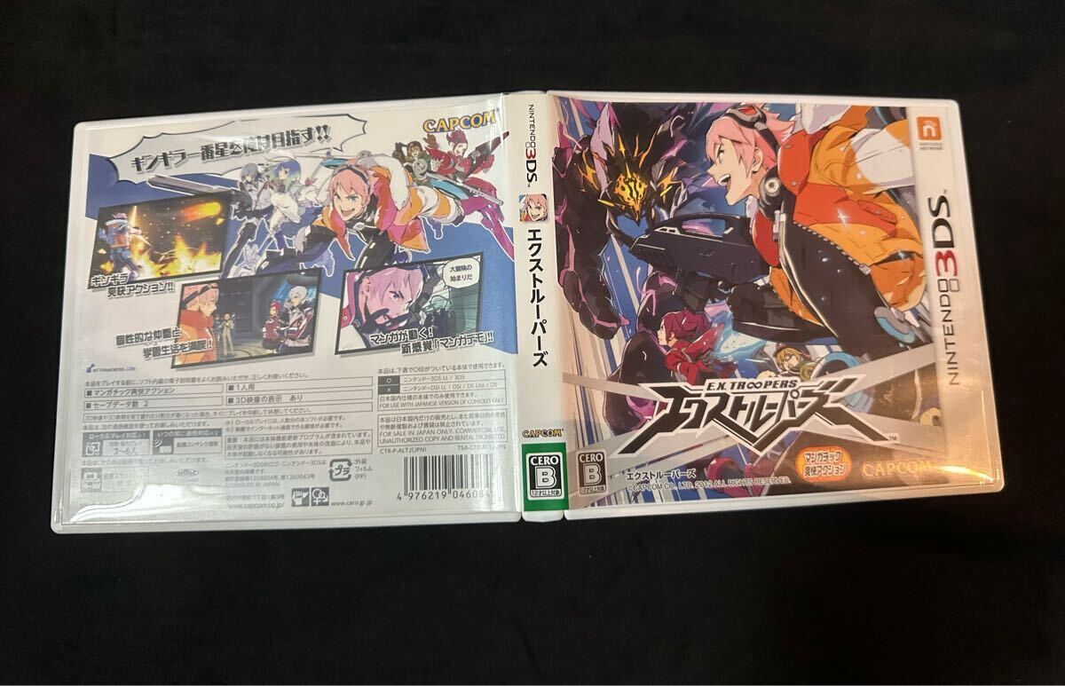 【美品 送料無料】 ② エクストルーパーズ Nintendo 3DS ソフト 任天堂 ニンテンドー