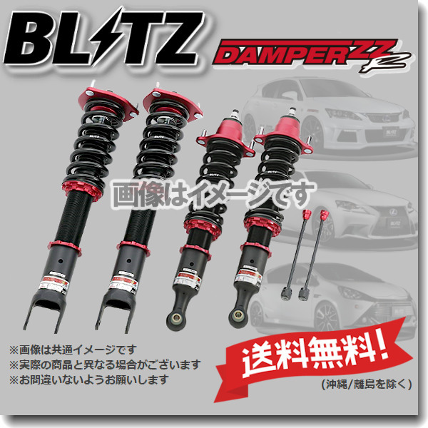BLITZ ブリッツ 車高調 (ダブルゼットアール/DAMPER ZZ-R) レクサス CT200h ZWA10 (2011/01-) (92451)