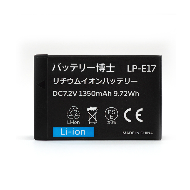 PSE認証2025年2月モデル 互換バッテリー LP-E17 1個+LCD急速充電器 Canon EOS 77D 8000D 9000D Kiss X10 X9i X8i ※純正品での充電不可