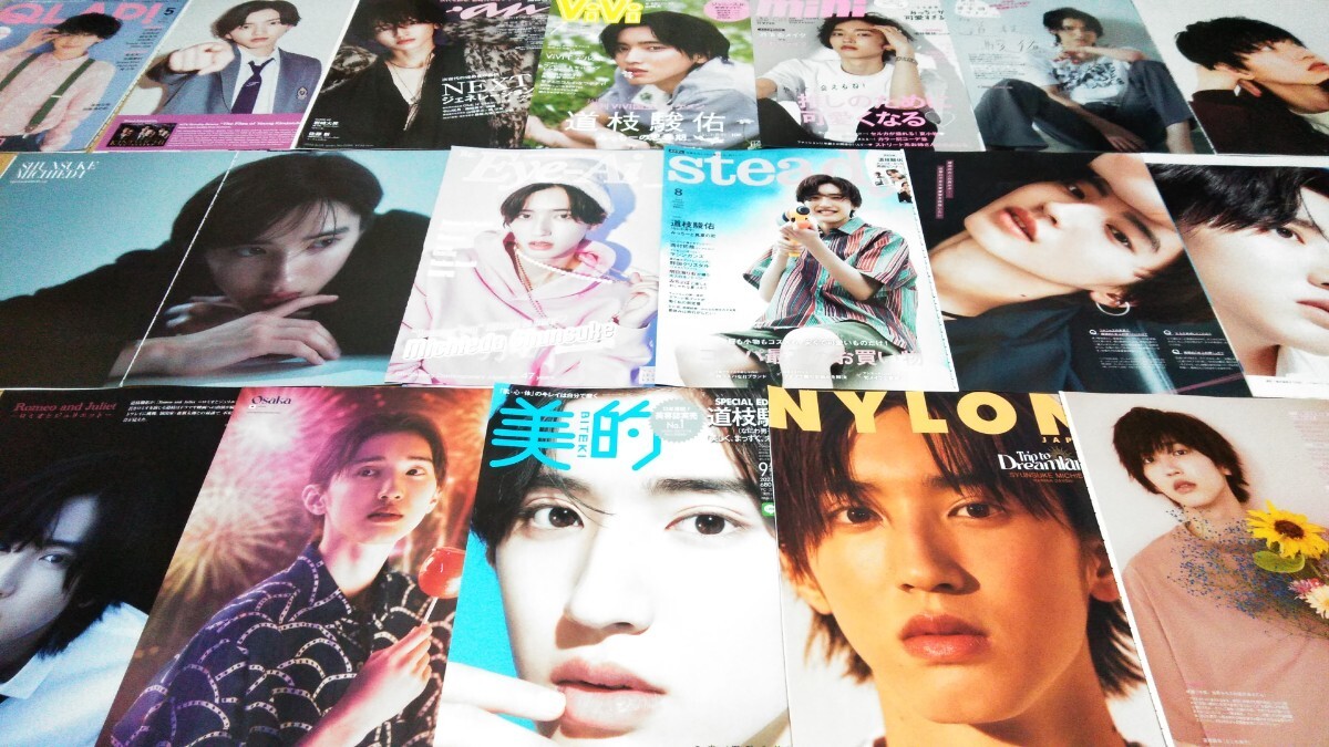 なにわ男子 道枝駿佑 140P以上 切り抜き 映画情報誌/ファッション誌/TV雑誌等(アイドル誌以外)/ピンナップ付き 2020年〜