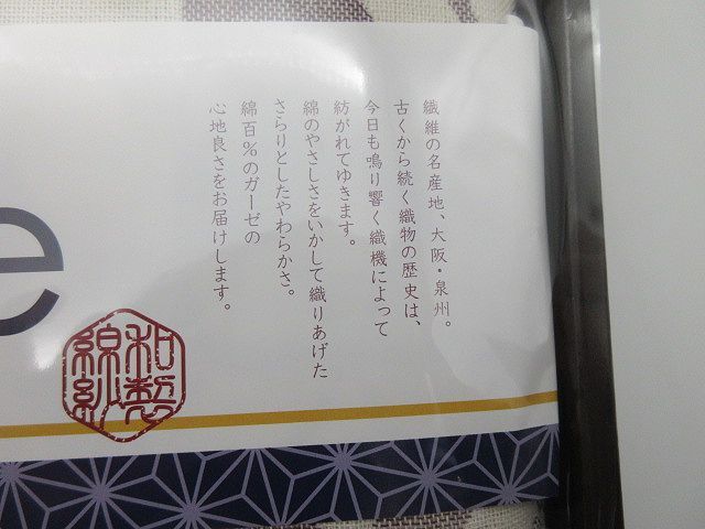◆NATURAL COLLECTION 大坂 泉州産 やわらか重ね織り 4重ガーゼ毛布 GK17101 WA gauze 和ガーゼ 綿100％がーぜ 寢具 日本制 未使用品