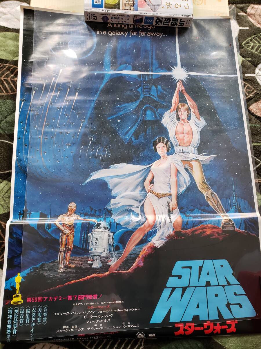 スターウォーズ2 Star Wars: Episode II ポスター ① - メルカリ
