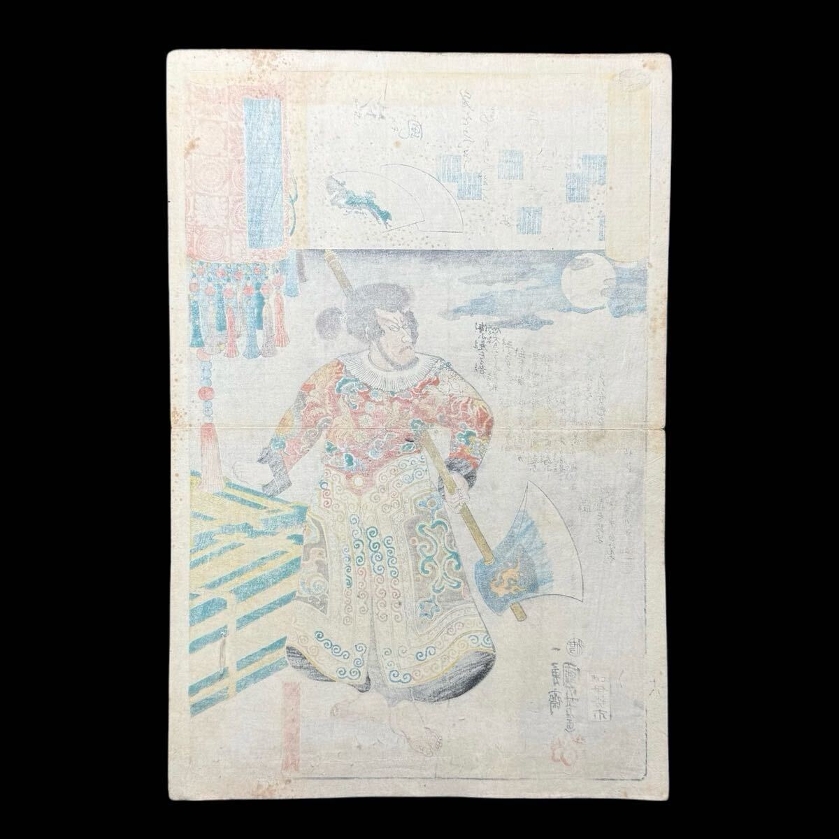 真作】木版画 歌川国芳 一勇斎国芳 KUNIYOSHI『源氏雲浮世画合 真作】木版画 歌川国芳 一勇斎国芳 KUNIYOSHI『源氏雲浮世画合