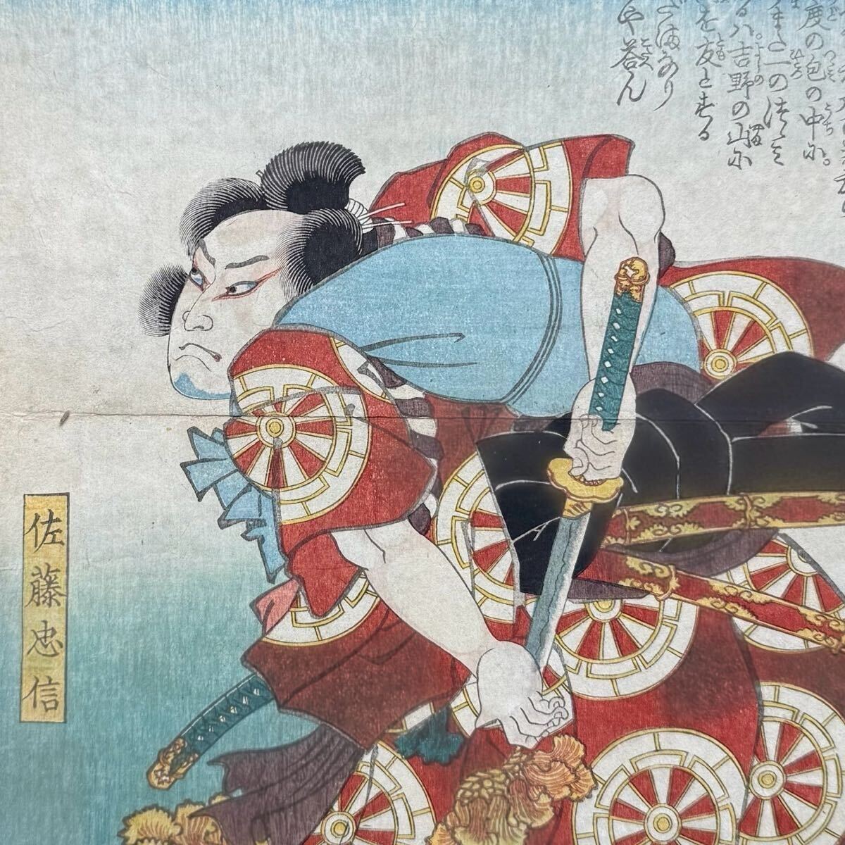 No1775 歌川国芳(一勇斎) 木版画 人物画 浮世絵 古美術 時代 No1775 歌川国芳(一勇斎) 木版画 人物画 浮世絵 古美術 時代