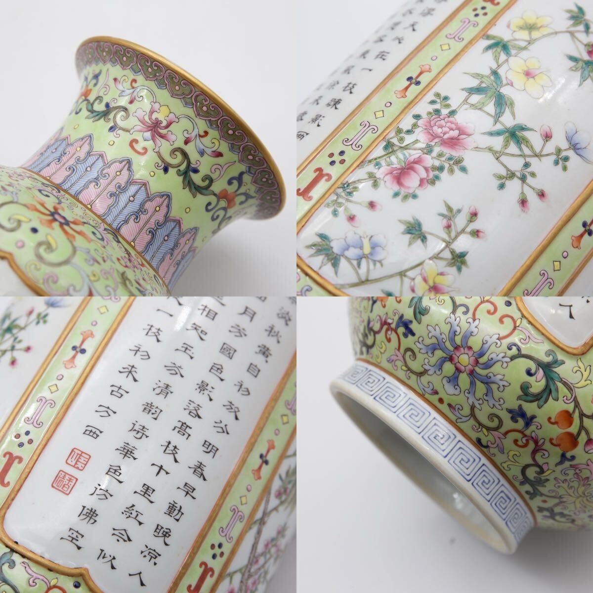中国美術】唐物 在銘 大清乾隆年製 景徳鎮 磁器 極密 粉彩 花図 中国美術】唐物 在銘 大清乾隆年製 景徳鎮 磁器 極密 粉彩 花図