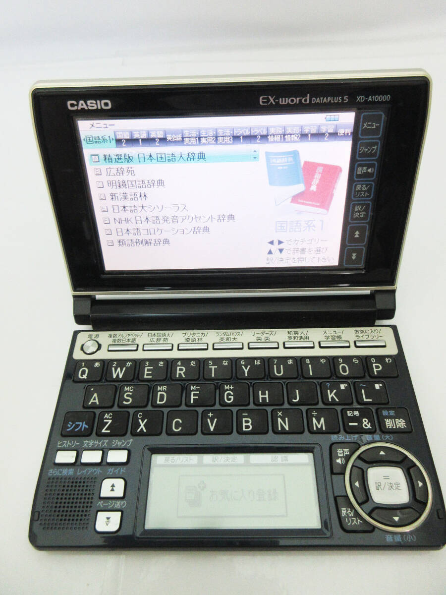 G4725【電子辞書】CASIO EX-word XD-A10000 DATAPLUS 5☆カシオ G4725【電子辞書】CASIO EX-word XD-A10000 DATAPLUS 5☆カシオ