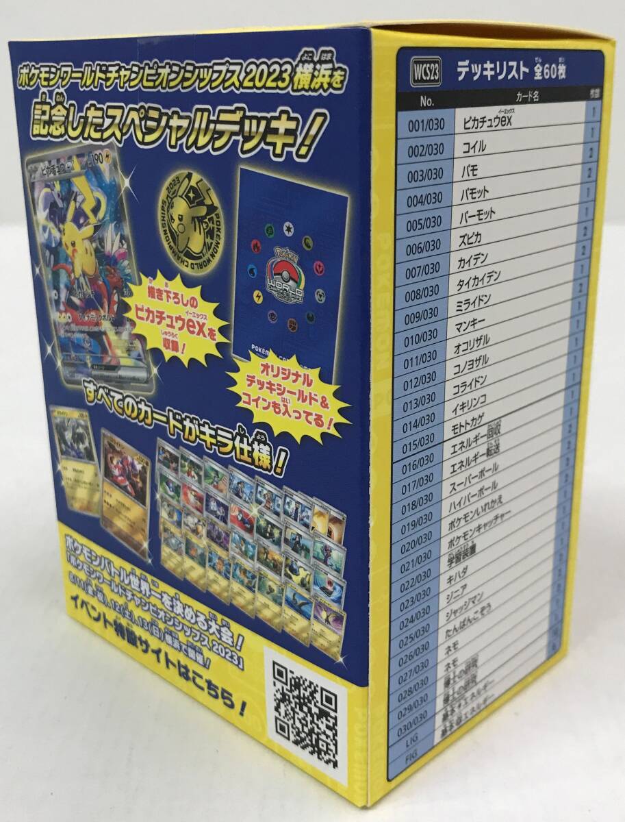 0769838Q☆ 【未開封】ポケモンカードスカーレット 0769838Q☆ 【未開封】ポケモンカードスカーレット