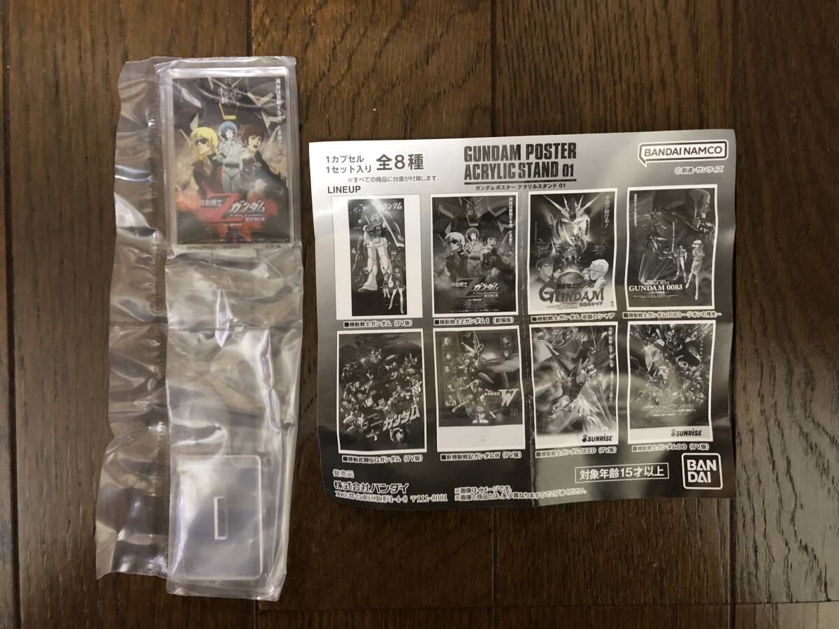 機動戦士Zガンダム1(劇場版) ガンダムポスター アクリルスタンド 01_画像1