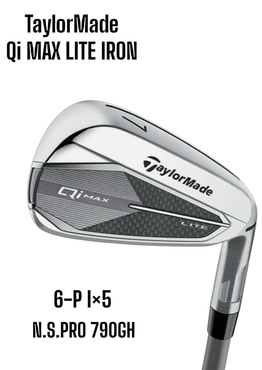 TaylorMade テーラーメイド Qi MAX LITE アイアン 6-P 5本セット N.S.PRO 790GH