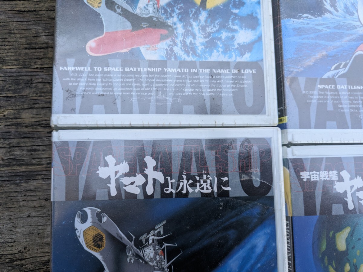 未開封??▼送料800▼松本零士「さらば宇宙戦艦ヤマト 愛の戦士たち/新たなる旅立ち/ヤマトよ永遠(yuǎn)に/完結(jié)編」VHSビデオ計(jì)4作品 2025031101