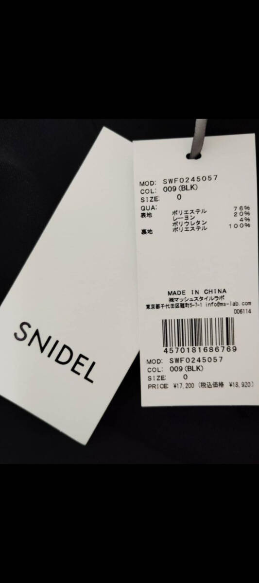 SNIDEL ラップテーラードジャンパースカート|Yahoo!フリマ(旧 SNIDEL ラップテーラードジャンパースカート|Yahoo!フリマ(旧