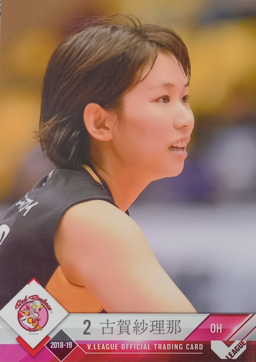 NECレッドロケッツ 古賀紗理那 2018-19 Vリーグ 女子 NECレッドロケッツ 古賀紗理那 2018-19 Vリーグ 女子