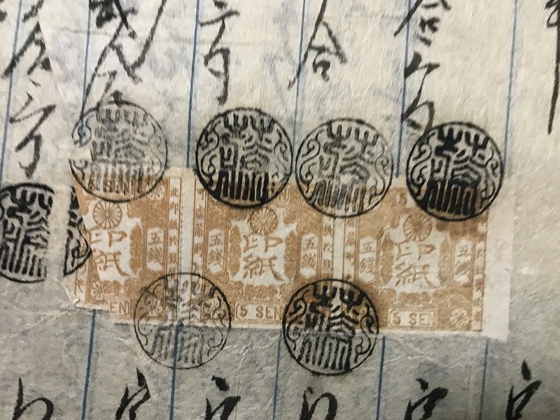 wΨ 明治期 古文書まとめて 地所譲売渡之証ほか 手彫印紙 10銭青 wΨ 明治期 古文書まとめて 地所譲売渡之証ほか 手彫印紙 10銭青