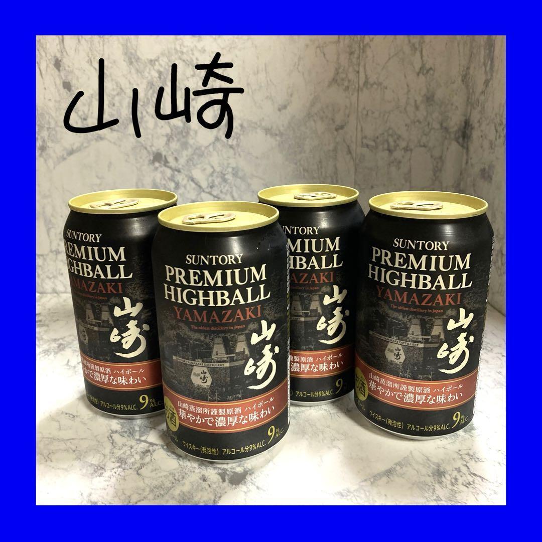 サントリー 山崎 プレミアムハイボール 華やかで濃厚な味わい