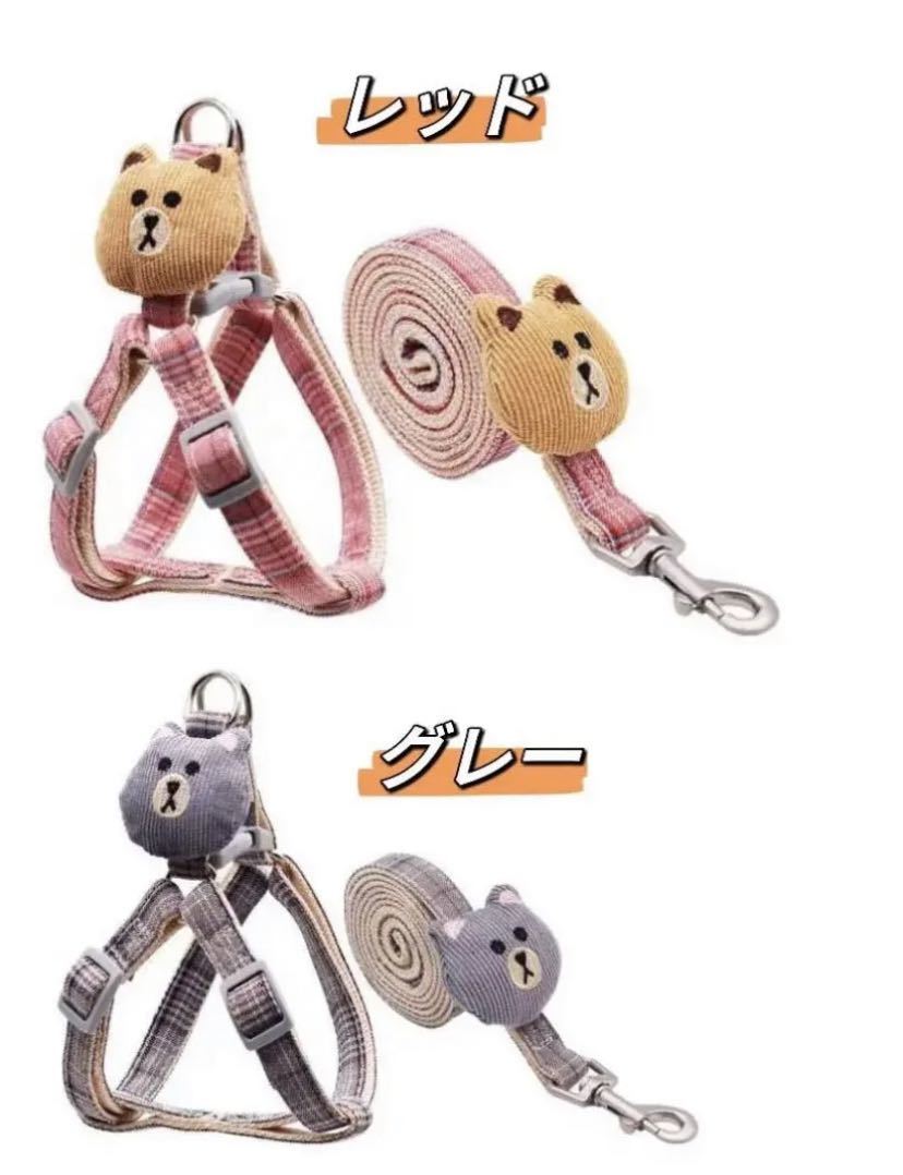 ペット用 リード ハーネス 胴輪 ２點(diǎn)セット 小型犬 犬服 貓服 レッド Ｓサイズ