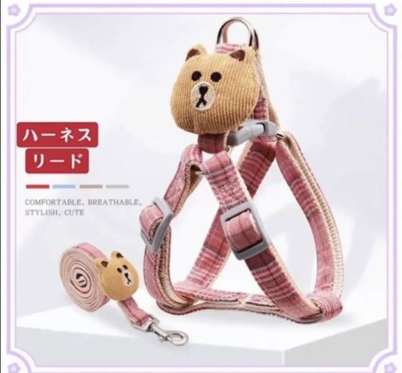 ペット用 リード ハーネス 胴輪 ２點(diǎn)セット 小型犬 犬服 貓服 レッド Ｓサイズ