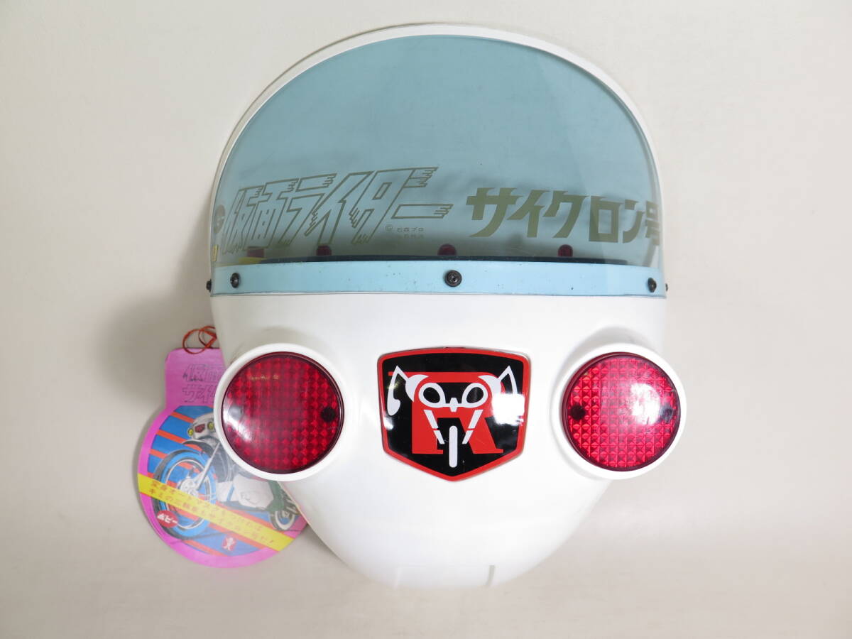F 未使用 仮面ライダー サイクロン号 変身オートマスク 石森プロ F 未使用 仮面ライダー サイクロン号 変身オートマスク 石森プロ