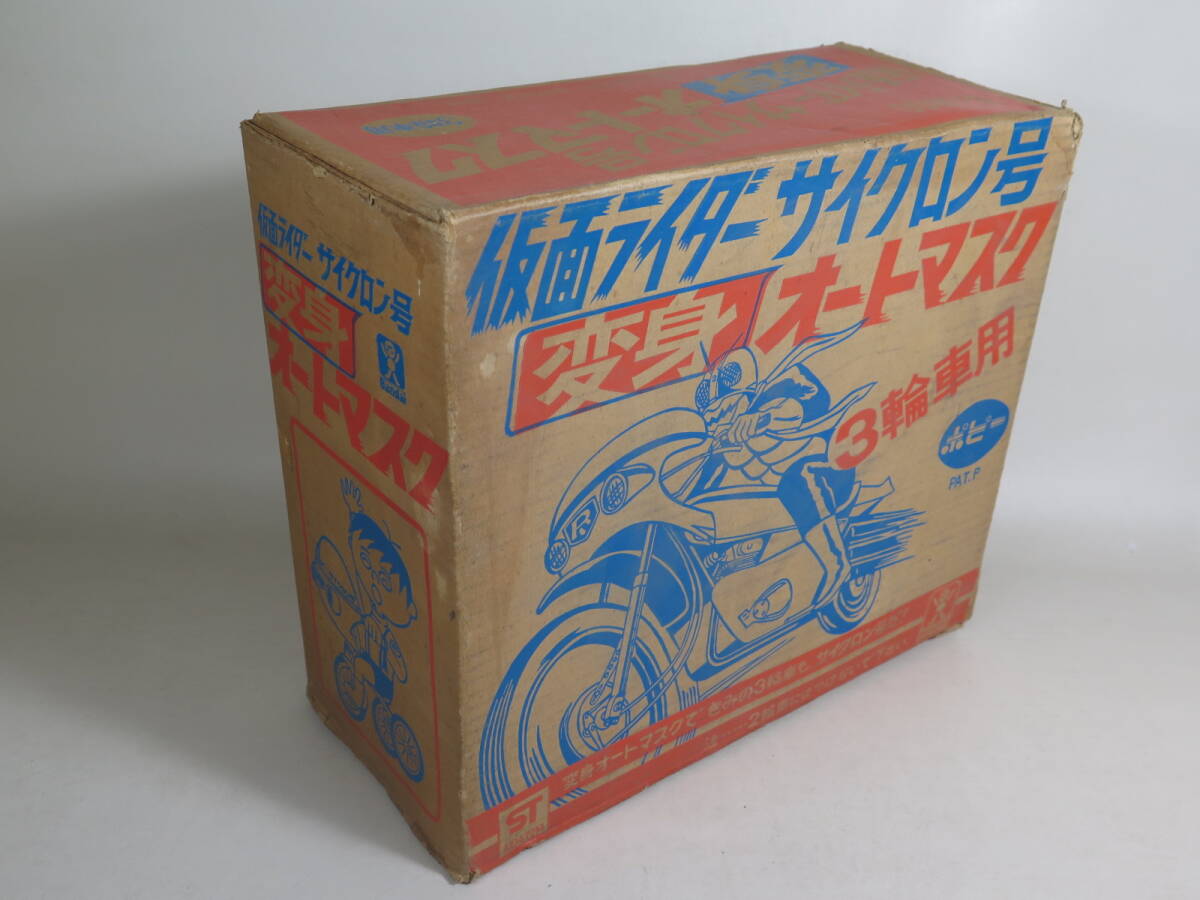 F 未使用 仮面ライダー サイクロン号 変身オートマスク 石森プロ F 未使用 仮面ライダー サイクロン号 変身オートマスク 石森プロ