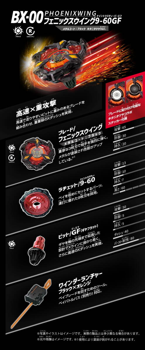ベイブレードX フェニックスウイング9-60GF メタルコート ベイブレードX フェニックスウイング9-60GF メタルコート