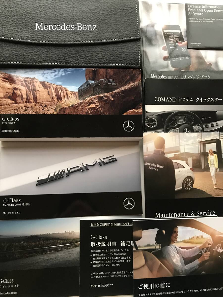 Mercedes-Benz AMG W463 G-Class G63 AMG G550 G350d メルセデス ベンツ AMG W463 Gクラス ゲレンデヴァーゲン 日本語(yǔ)版 取扱説明書 取説