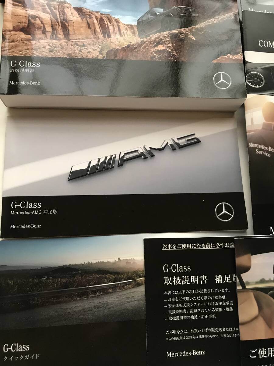 Mercedes-Benz AMG W463 G-Class G63 AMG G550 G350d メルセデス ベンツ AMG W463 Gクラス ゲレンデヴァーゲン 日本語(yǔ)版 取扱説明書 取説