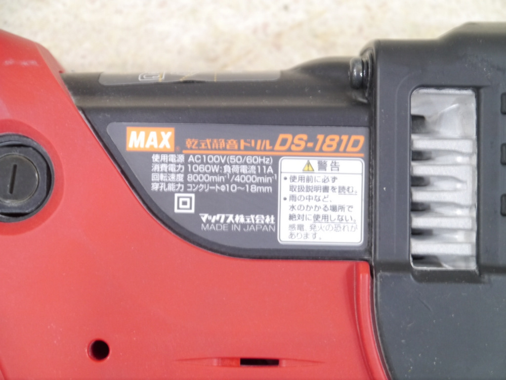 Yahoo!オークション - 7中古美品マックスMAX乾式静音ドリルDS Yahoo!オークション - 7中古美品マックスMAX乾式静音ドリルDS